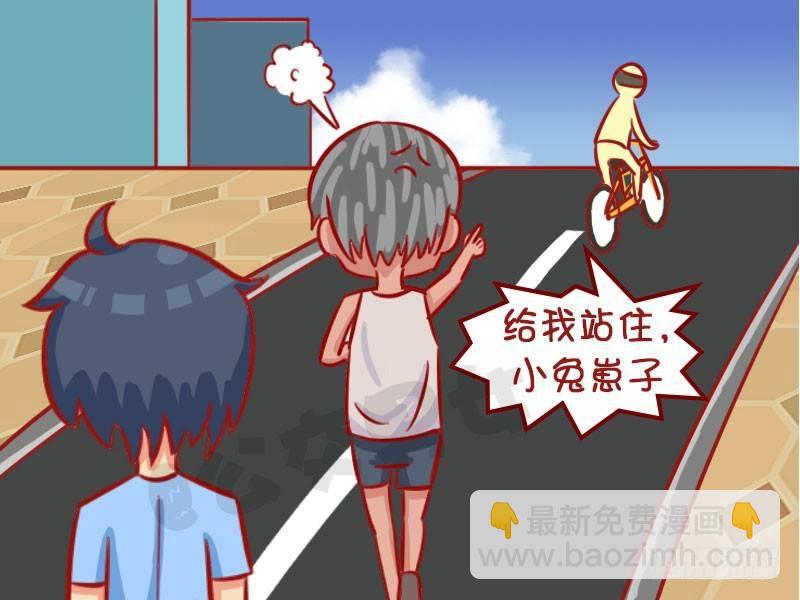🍸公交男女爆笑漫画 车没了 第5页