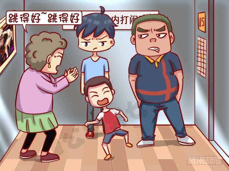 🍸公交男女爆笑漫画 熊孩子 第2页
