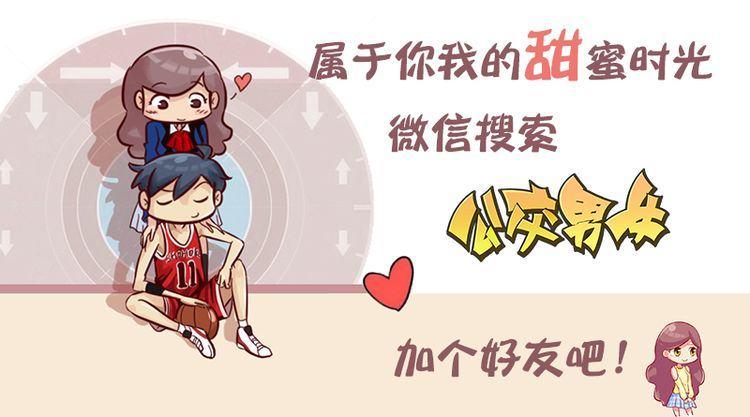 🍸公交男女爆笑漫画 大电影《开学》正在热映 第9页