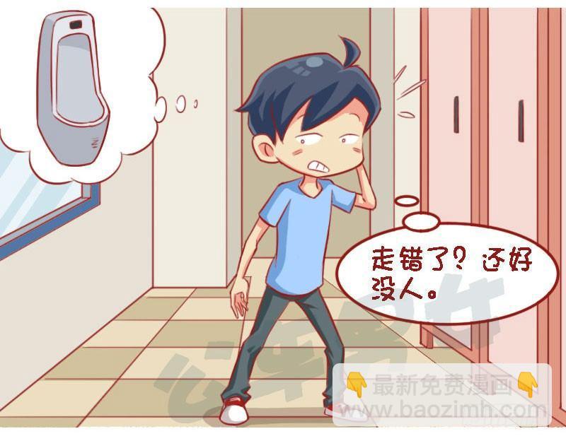 🍸公交男女爆笑漫画 误解 第3页