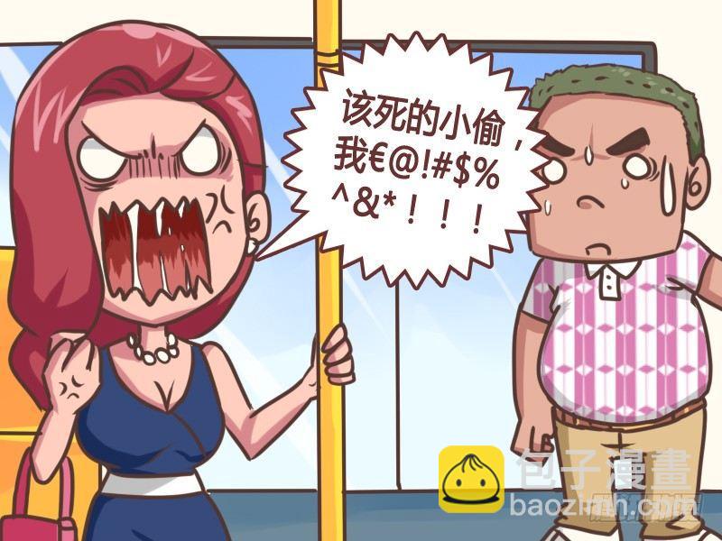 🍸公交男女爆笑漫画 138嘴巴开刃 第4页