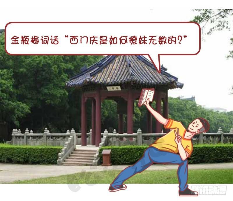 🍸公交男女爆笑漫画 妮妮酱带你游高校系列活动2 第15页