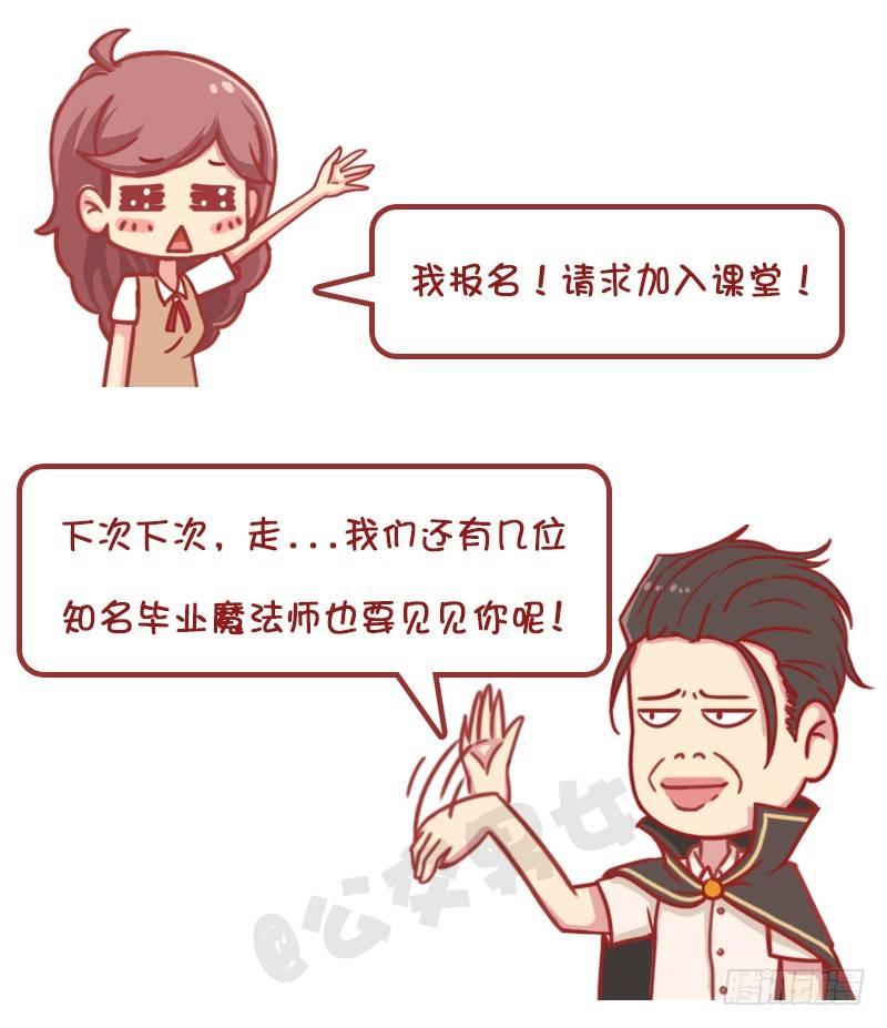 🍸公交男女爆笑漫画 妮妮酱带你游高校系列活动2 第16页