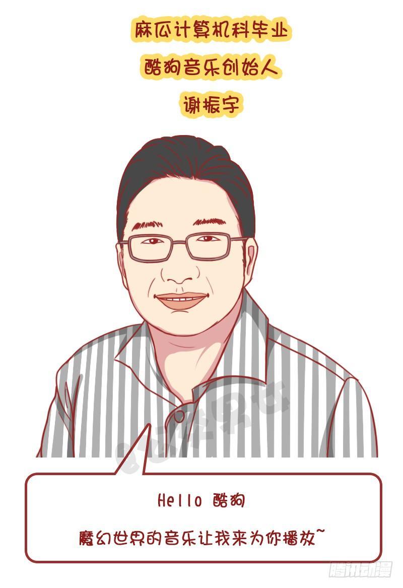 🍸公交男女爆笑漫画 妮妮酱带你游高校系列活动2 第17页