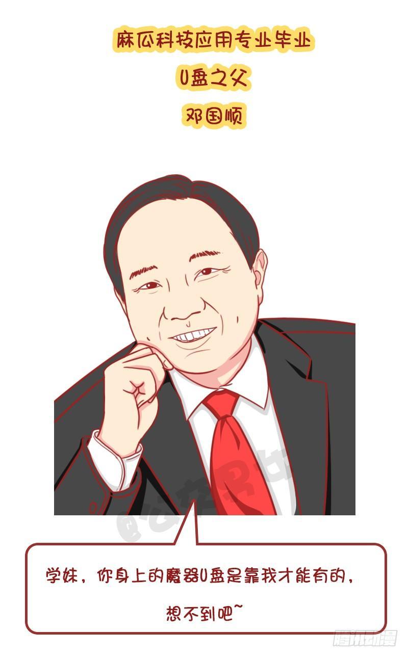 🍸公交男女爆笑漫画 妮妮酱带你游高校系列活动2 第18页