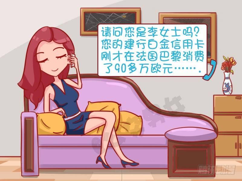 🍸公交男女爆笑漫画 诈骗电话 第2页