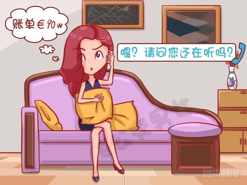 🍸公交男女爆笑漫画 诈骗电话 第4页