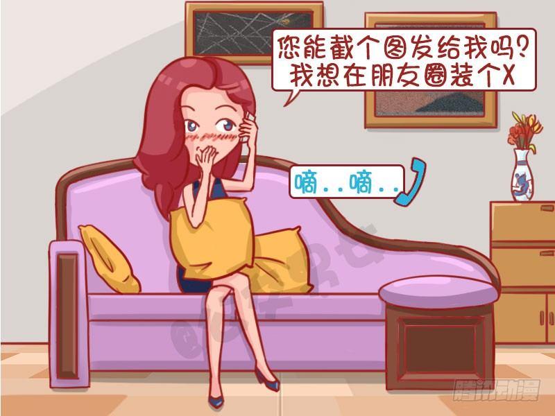 🍸公交男女爆笑漫画 诈骗电话 第5页
