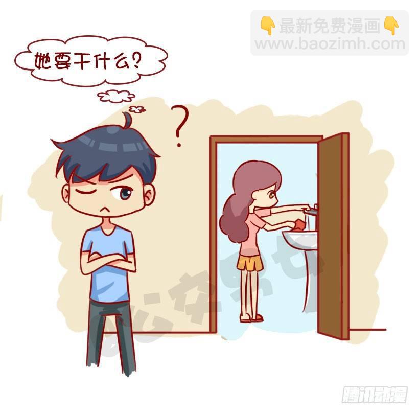 🍸公交男女爆笑漫画 如何让男友真诚道歉 第4页