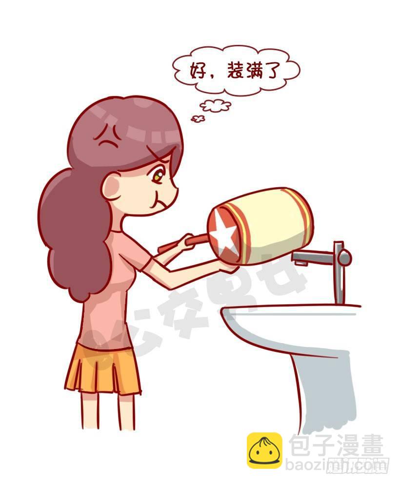 🍸公交男女爆笑漫画 如何让男友真诚道歉 第5页