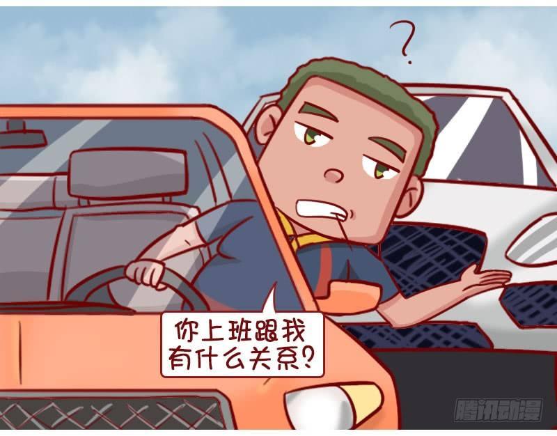 🍸公交男女爆笑漫画 横穿马路 第4页