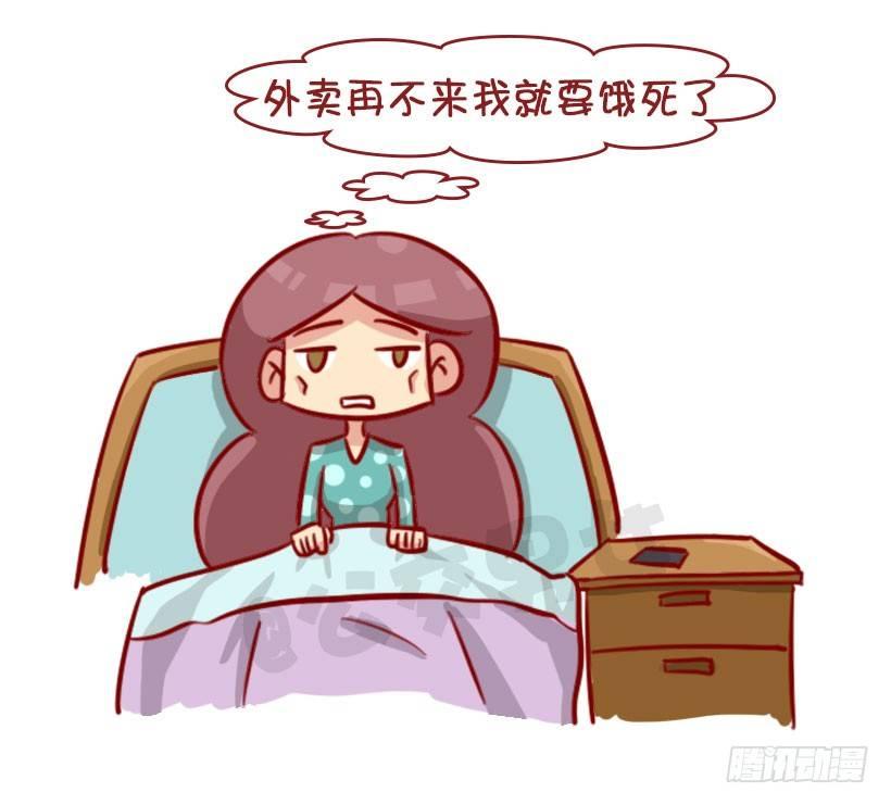 🍸公交男女爆笑漫画 关于拿错外卖的事 第2页