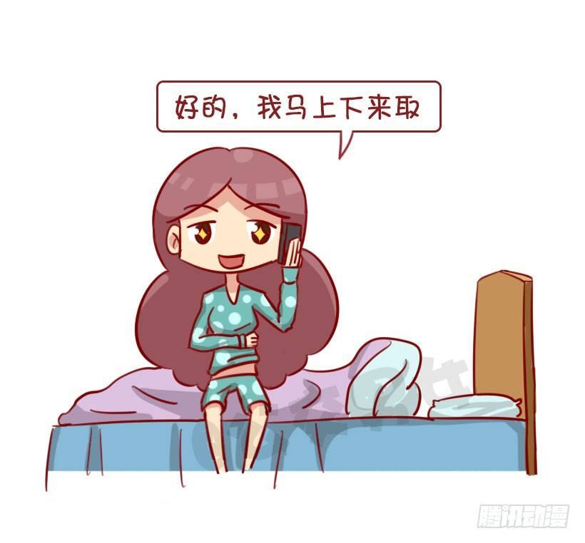🍸公交男女爆笑漫画 关于拿错外卖的事 第4页