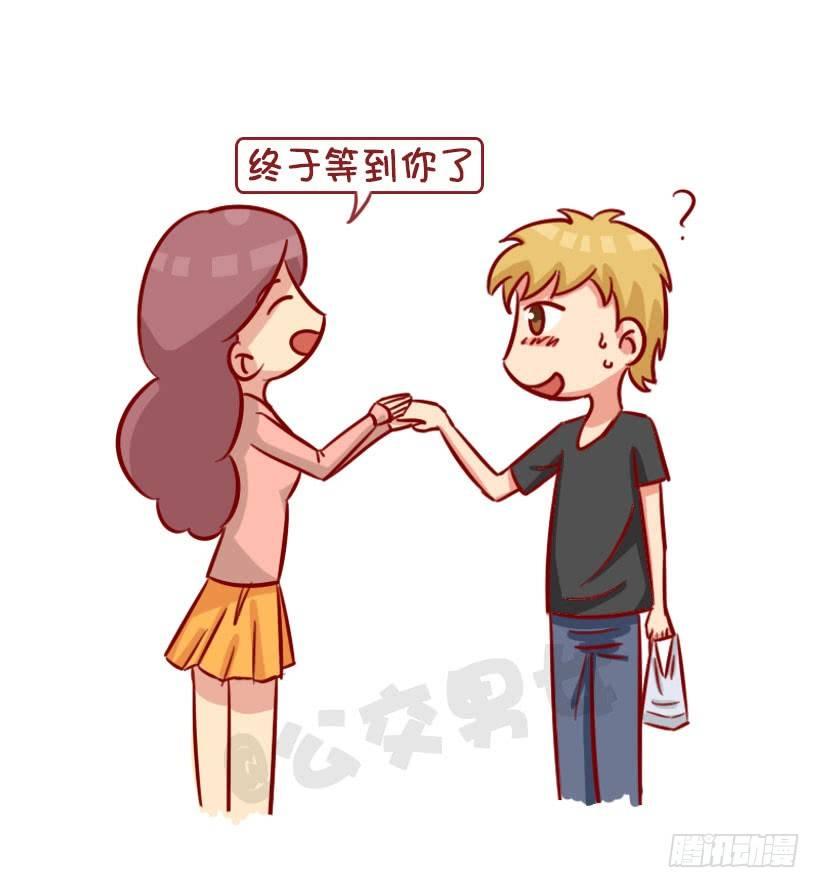 🍸公交男女爆笑漫画 关于拿错外卖的事 第7页