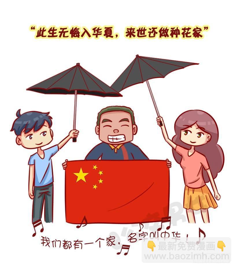 🍸公交男女爆笑漫画 我们都有一个爱豆叫阿中 第6页