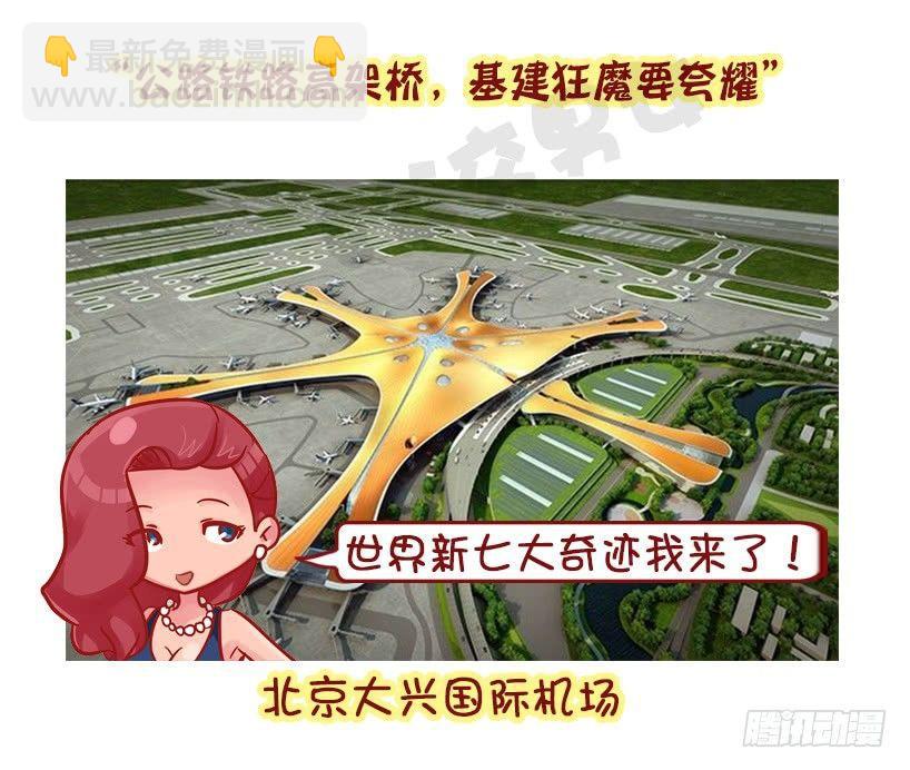 🍸公交男女爆笑漫画 我们都有一个爱豆叫阿中 第7页