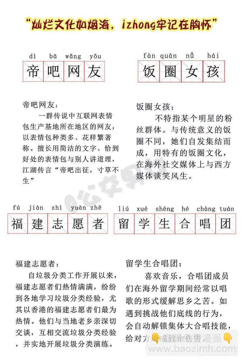 🍸公交男女爆笑漫画 我们都有一个爱豆叫阿中 第9页