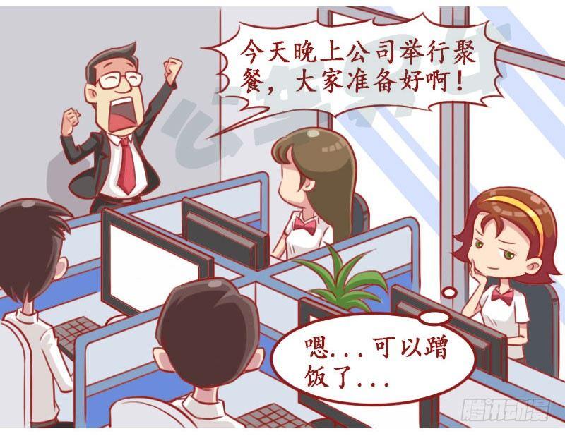 🍸公交男女爆笑漫画 别人的老公 第2页
