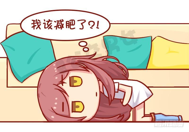 🍸公交男女爆笑漫画 如此减肥 第4页