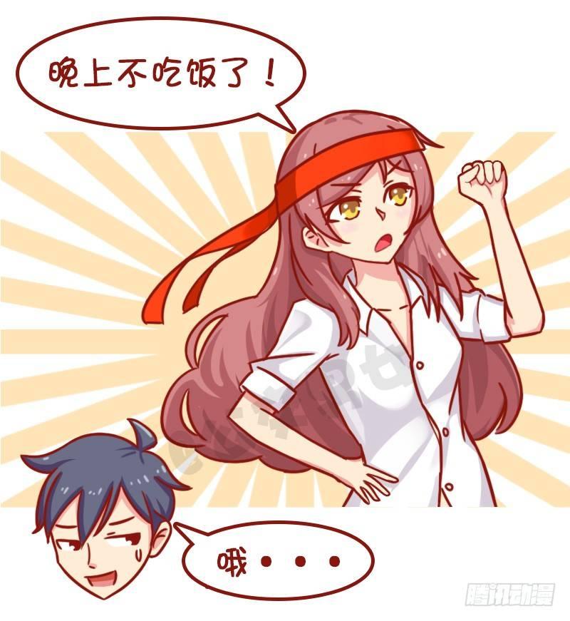 🍸公交男女爆笑漫画 如此减肥 第5页