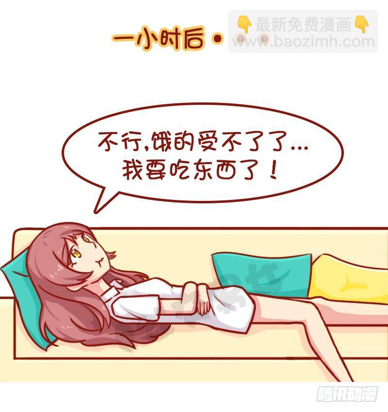 🍸公交男女爆笑漫画 如此减肥 第6页