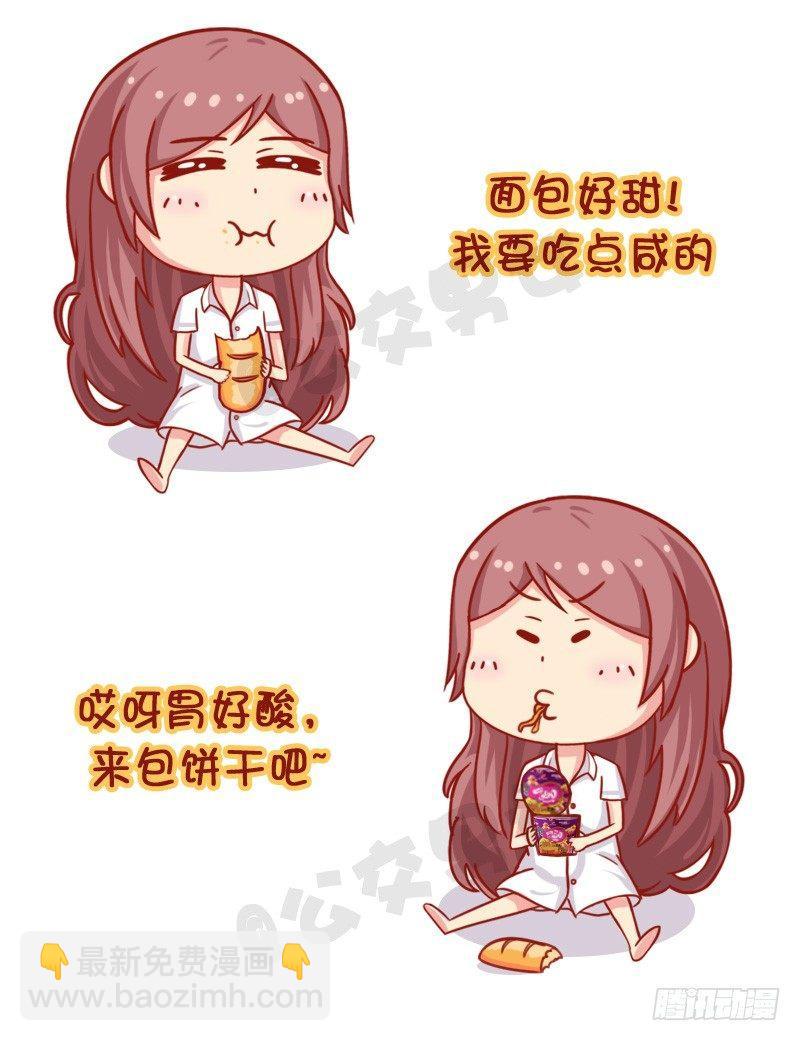 🍸公交男女爆笑漫画 如此减肥 第7页