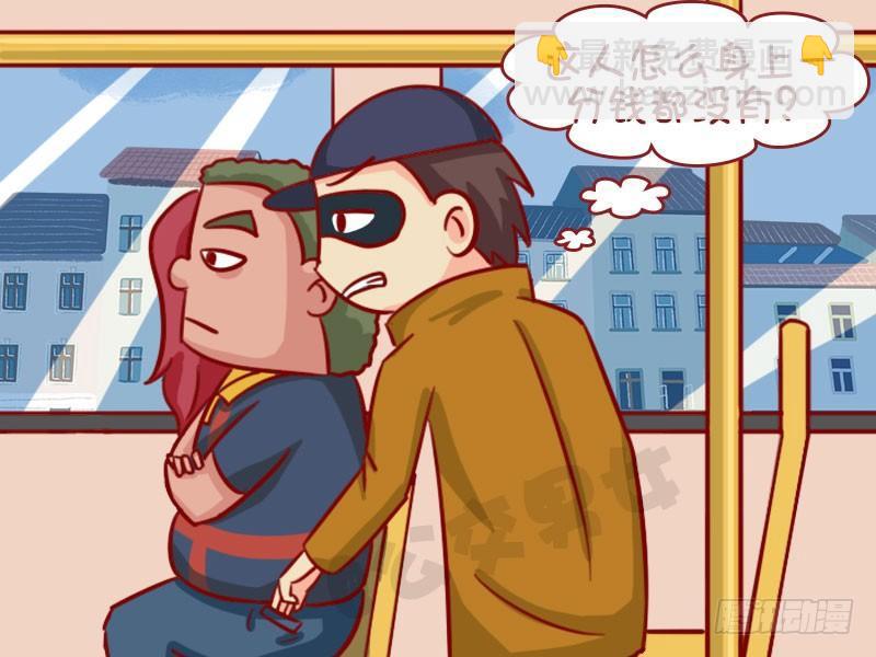 🍸公交男女爆笑漫画 年轻 第3页