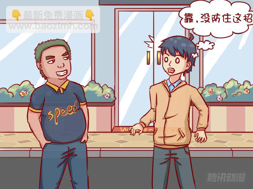 🍸公交男女爆笑漫画 承诺 第5页