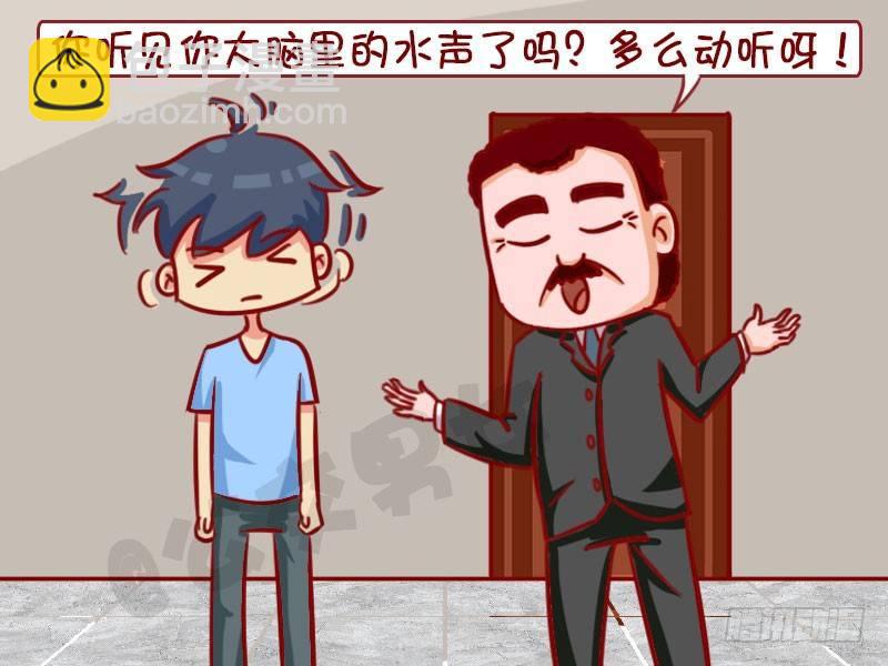 🍸公交男女爆笑漫画 谈话 第5页