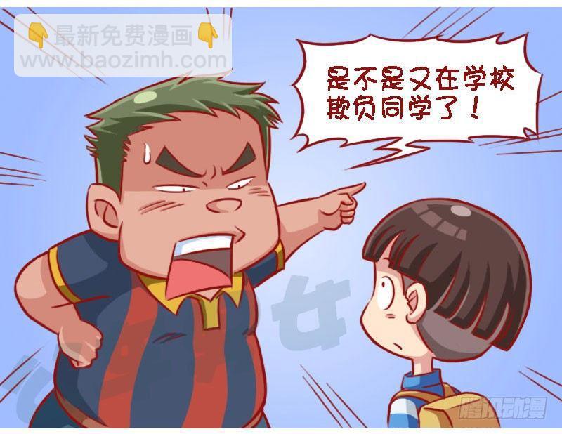 🍸公交男女爆笑漫画 有毛病 第2页