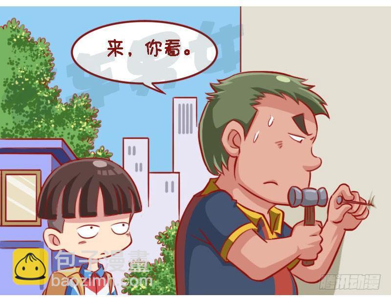 🍸公交男女爆笑漫画 有毛病 第3页