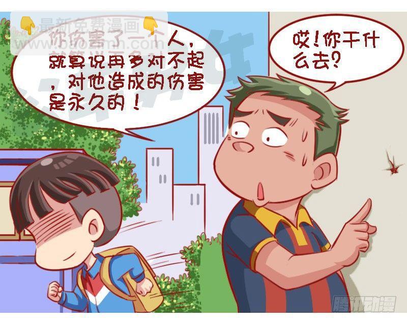 🍸公交男女爆笑漫画 有毛病 第4页