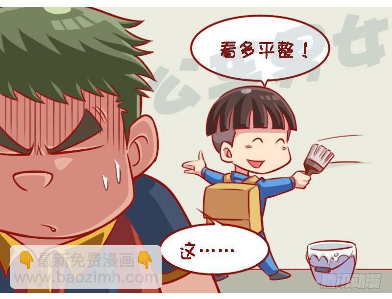 🍸公交男女爆笑漫画 有毛病 第5页