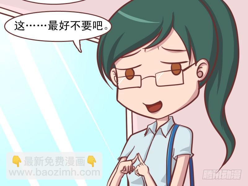 🍸公交男女爆笑漫画 142白衣天使 第4页