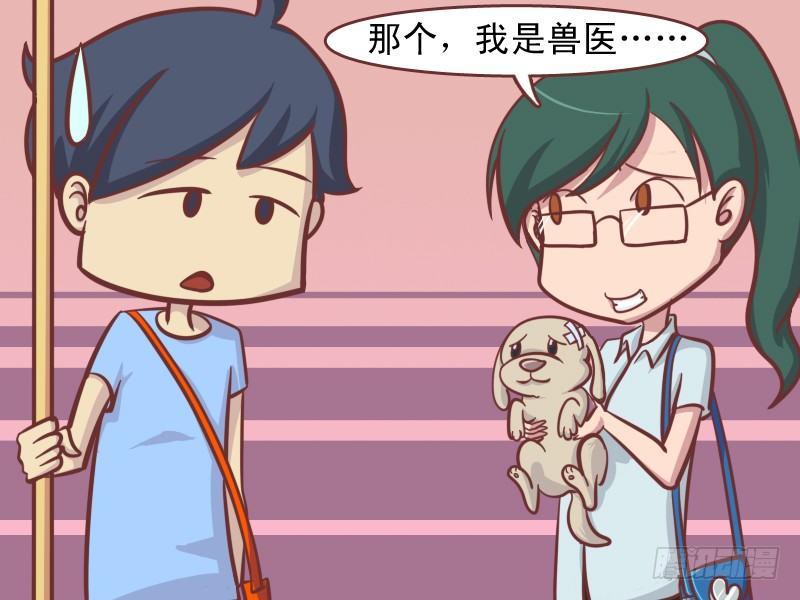 🍸公交男女爆笑漫画 142白衣天使 第6页