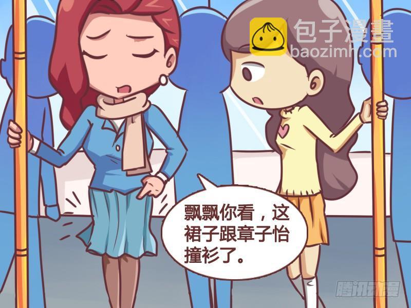 🍸公交男女爆笑漫画 144明星脸 第3页