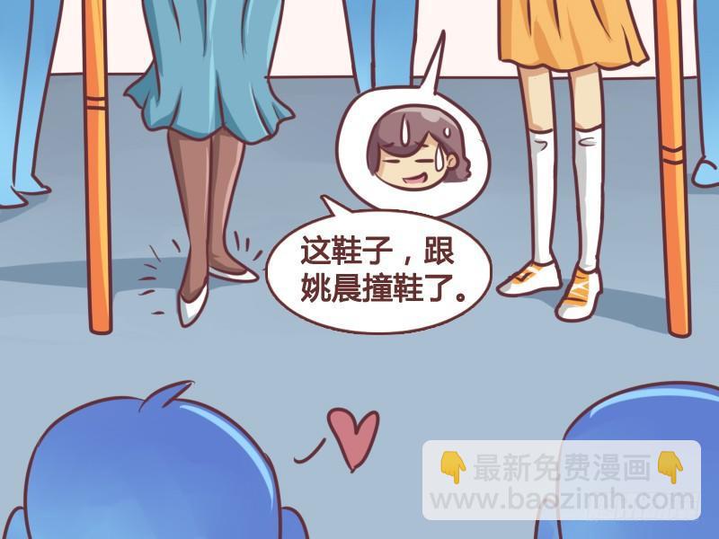 🍸公交男女爆笑漫画 144明星脸 第4页