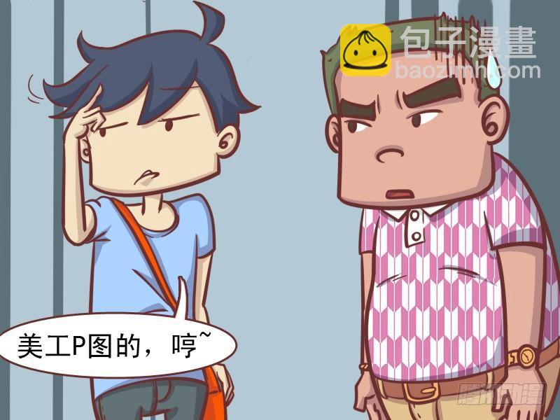🍸公交男女爆笑漫画 146劈人 第5页