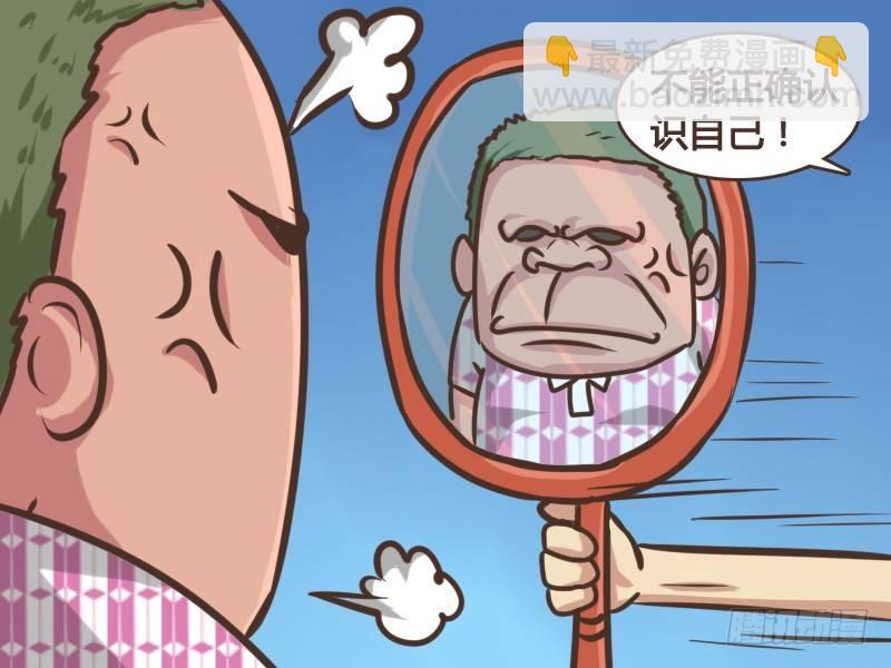 🍸公交男女爆笑漫画 148-单身狗的疑惑 第5页