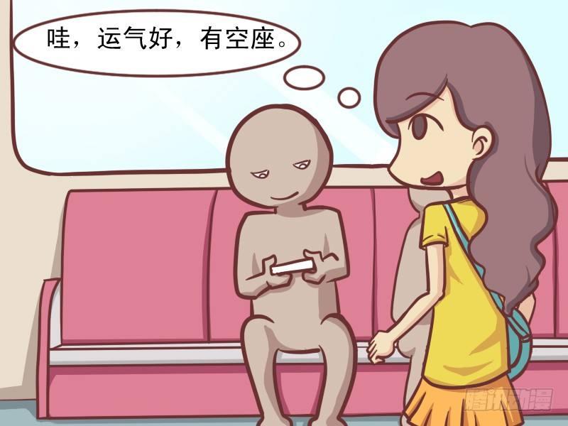 🍸公交男女爆笑漫画 150-该出口时就出口 第2页