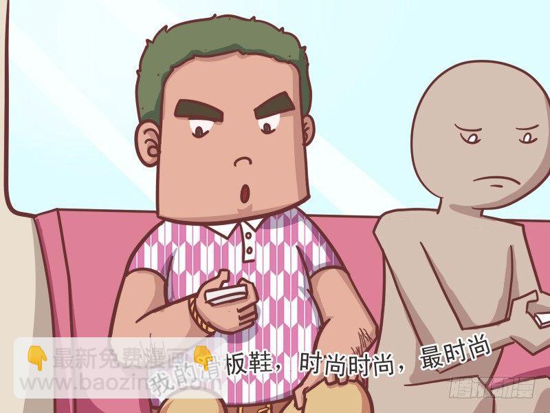 🍸公交男女爆笑漫画 150-该出口时就出口 第5页