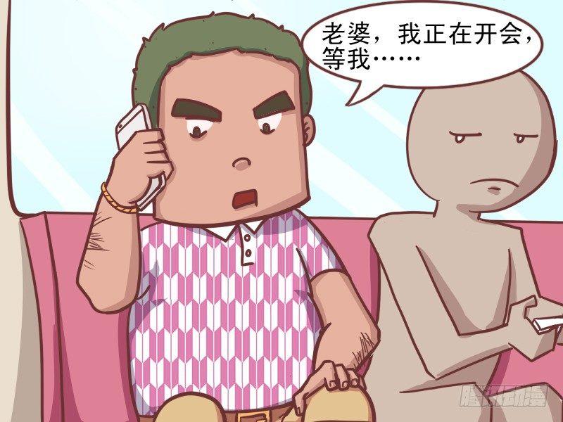 🍸公交男女爆笑漫画 150-该出口时就出口 第6页