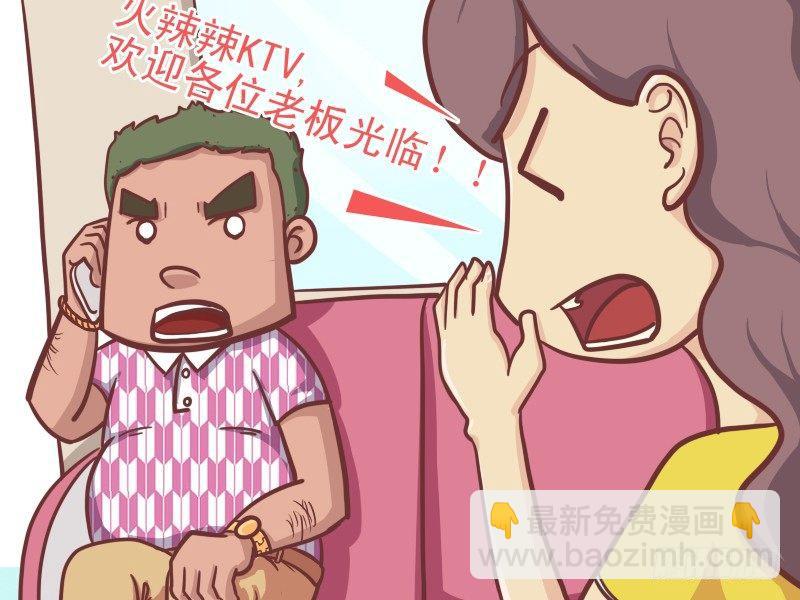 🍸公交男女爆笑漫画 150-该出口时就出口 第7页