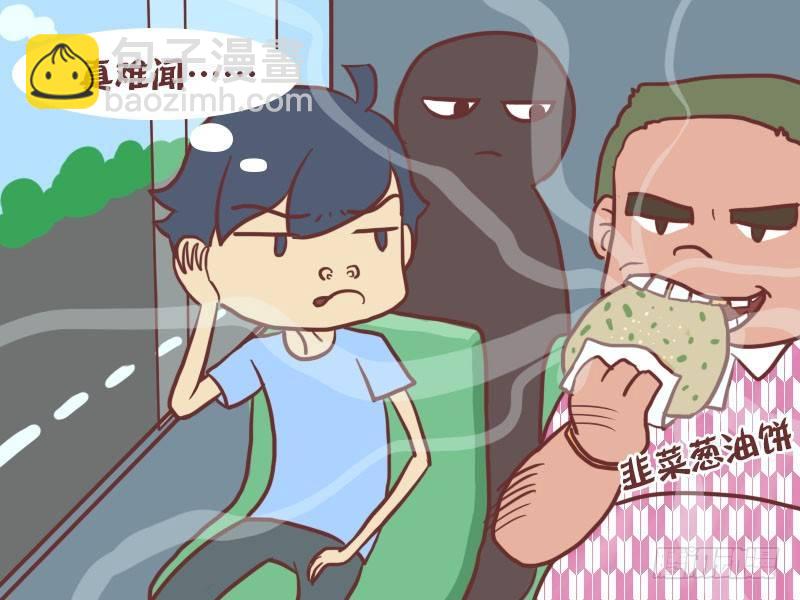 🍸公交男女爆笑漫画 016没素质 第2页