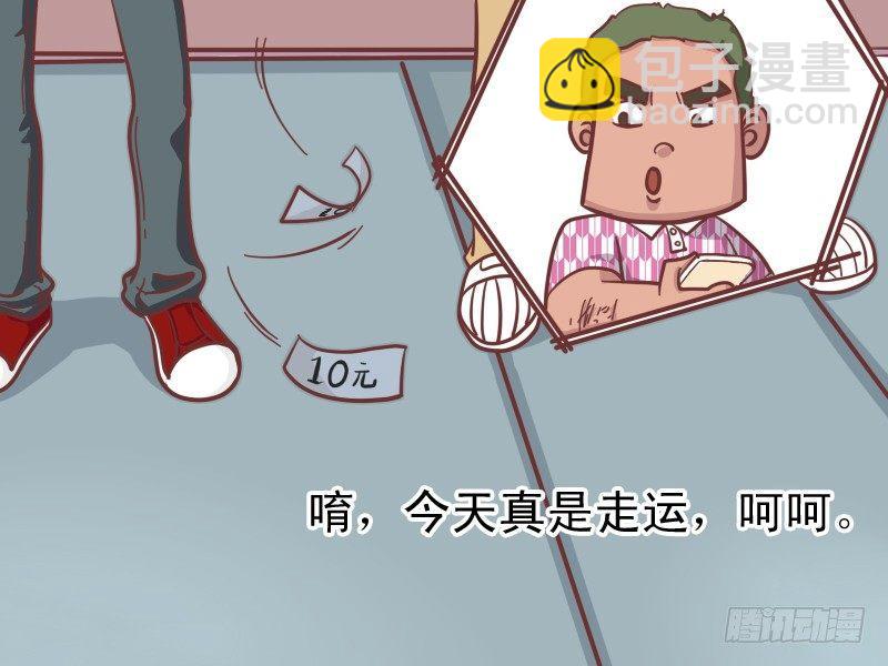 🍸公交男女爆笑漫画 156-走运 第3页