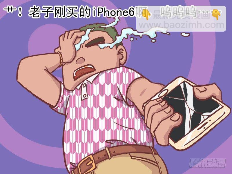 🍸公交男女爆笑漫画 156-走运 第7页