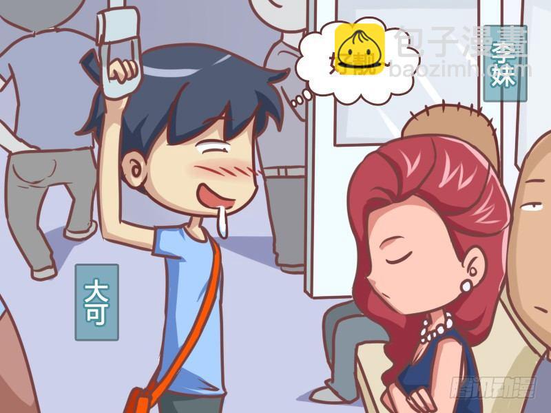 🍸公交男女爆笑漫画 166-口水都流我身上了 第2页