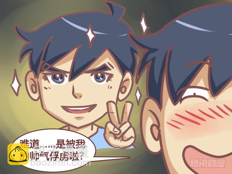 🍸公交男女爆笑漫画 166-口水都流我身上了 第5页