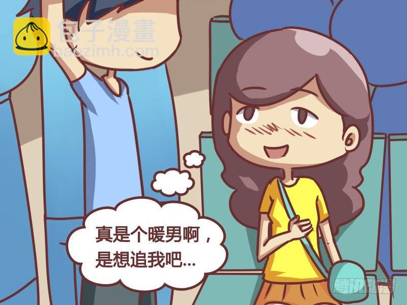 🍸公交男女爆笑漫画 168-暖男 第3页