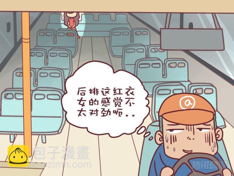 🍸公交男女爆笑漫画 018绑鞋带 第2页
